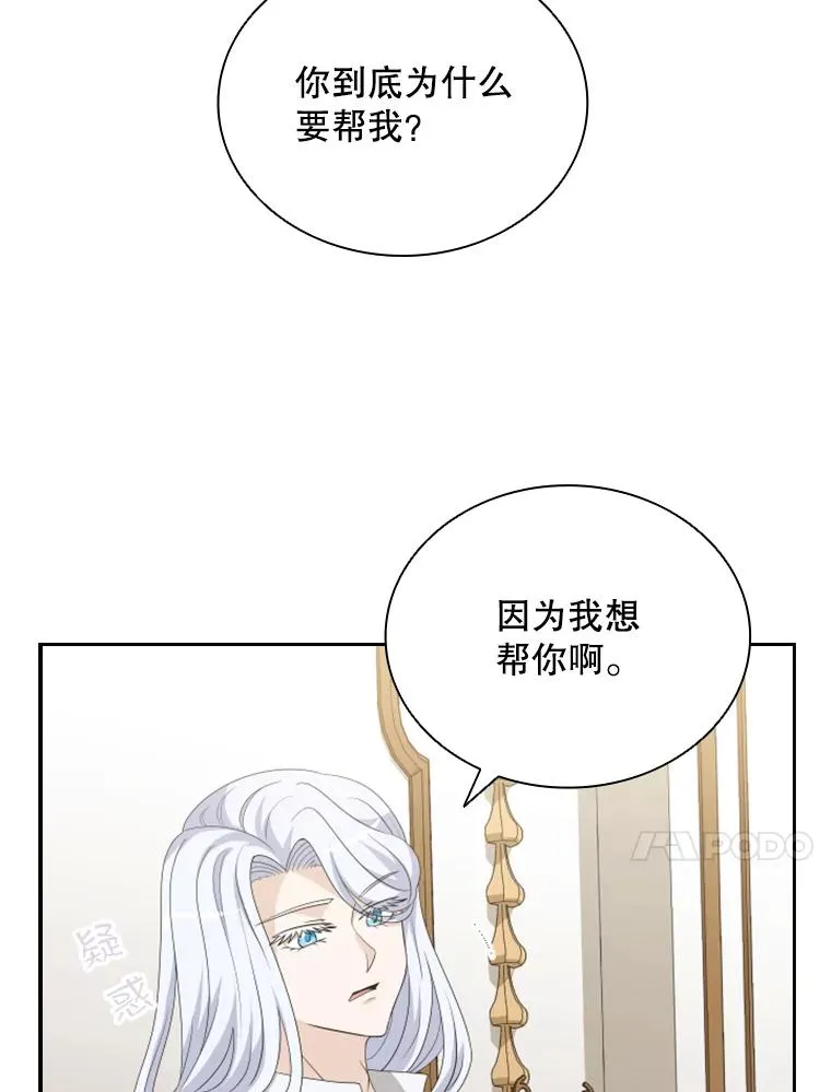 34.哥哥弟弟（1） 第119页
