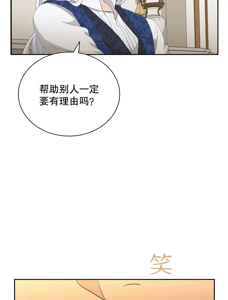 34.哥哥弟弟（1） 第120页