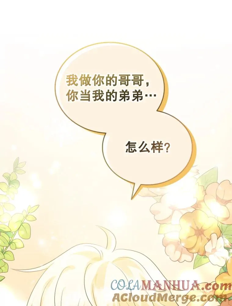 34.哥哥弟弟（1） 第125页