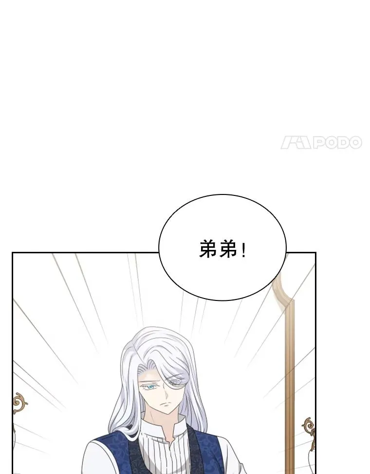 35.哥哥弟弟（2） 第4页