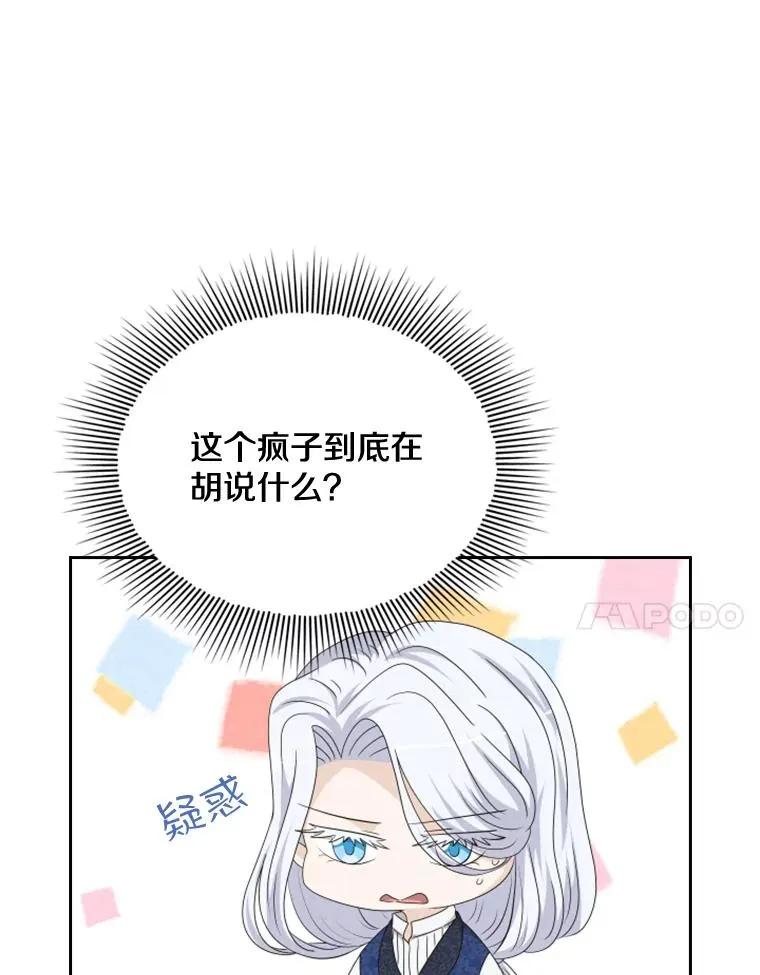 35.哥哥弟弟（2） 第7页
