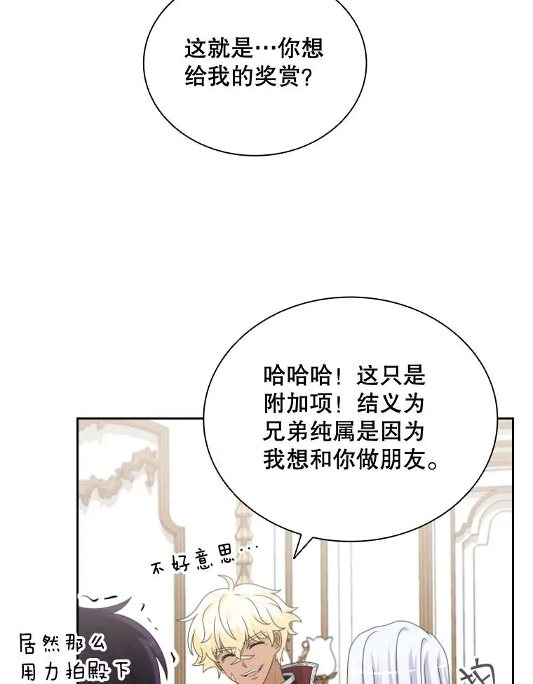 35.哥哥弟弟（2） 第11页