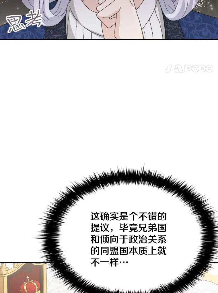 35.哥哥弟弟（2） 第14页