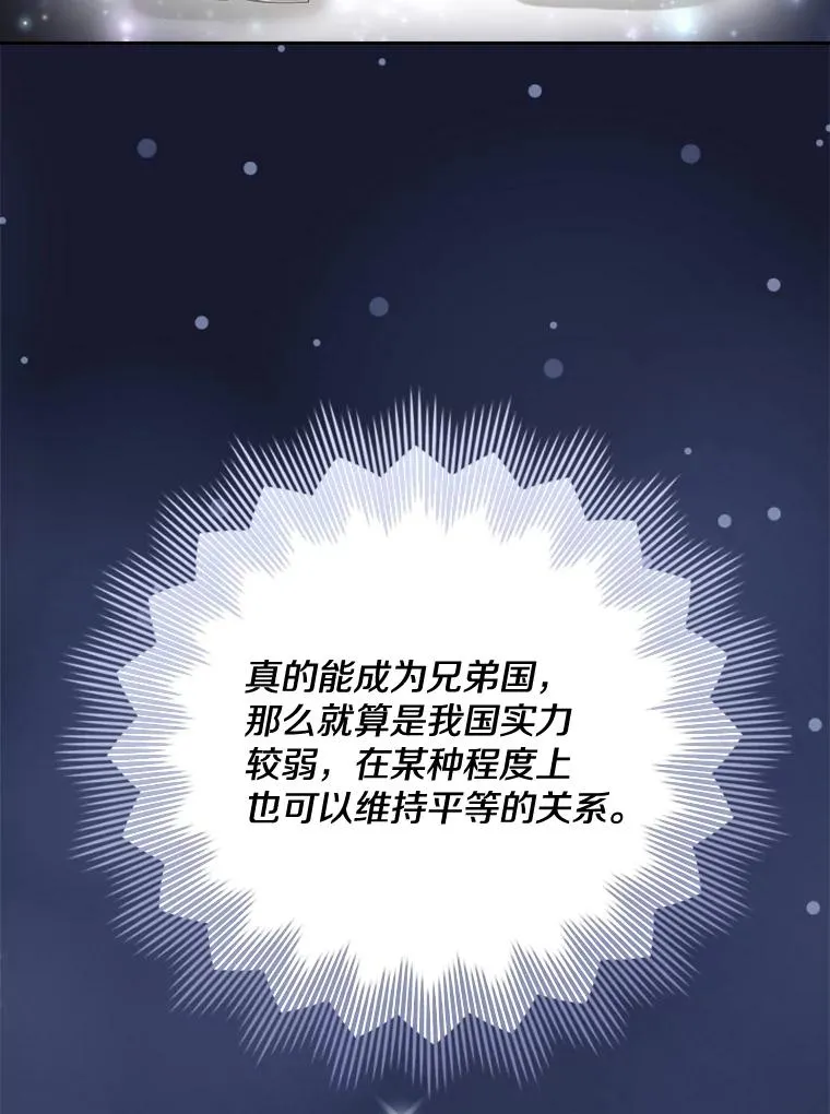 35.哥哥弟弟（2） 第18页