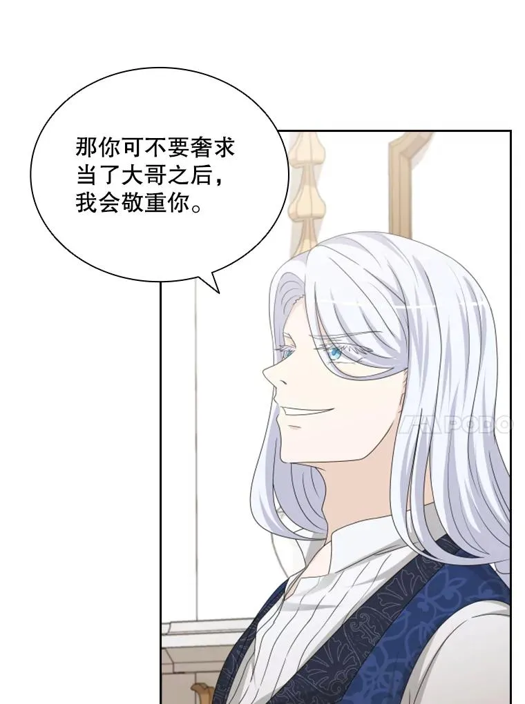 35.哥哥弟弟（2） 第20页