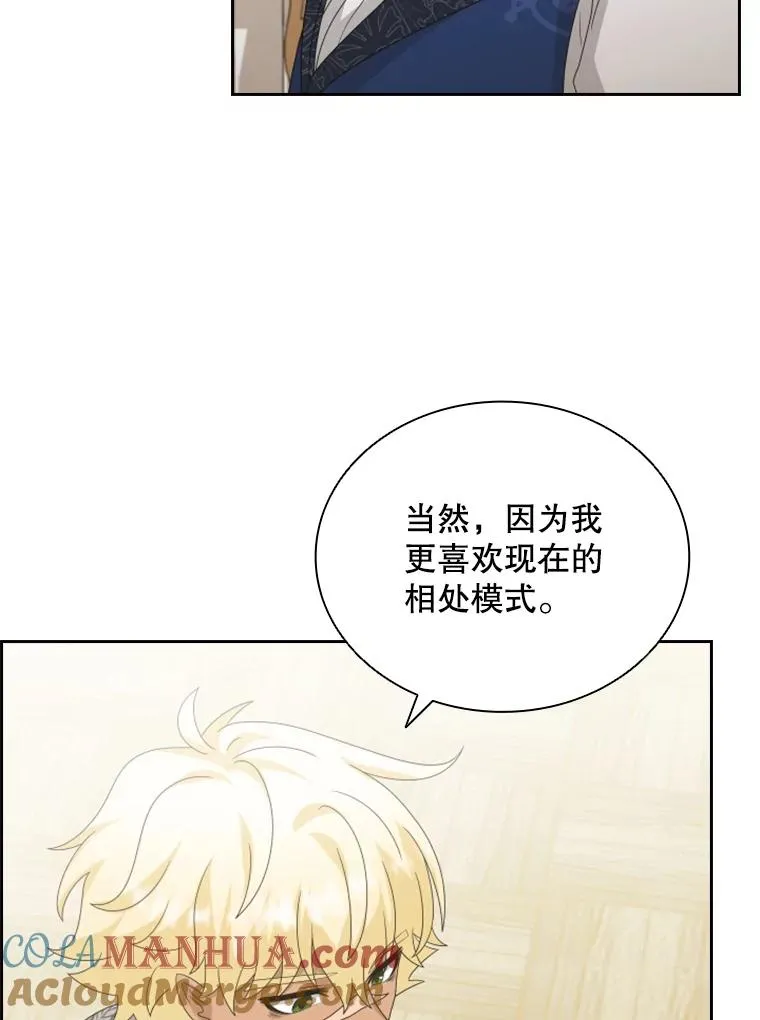 35.哥哥弟弟（2） 第21页