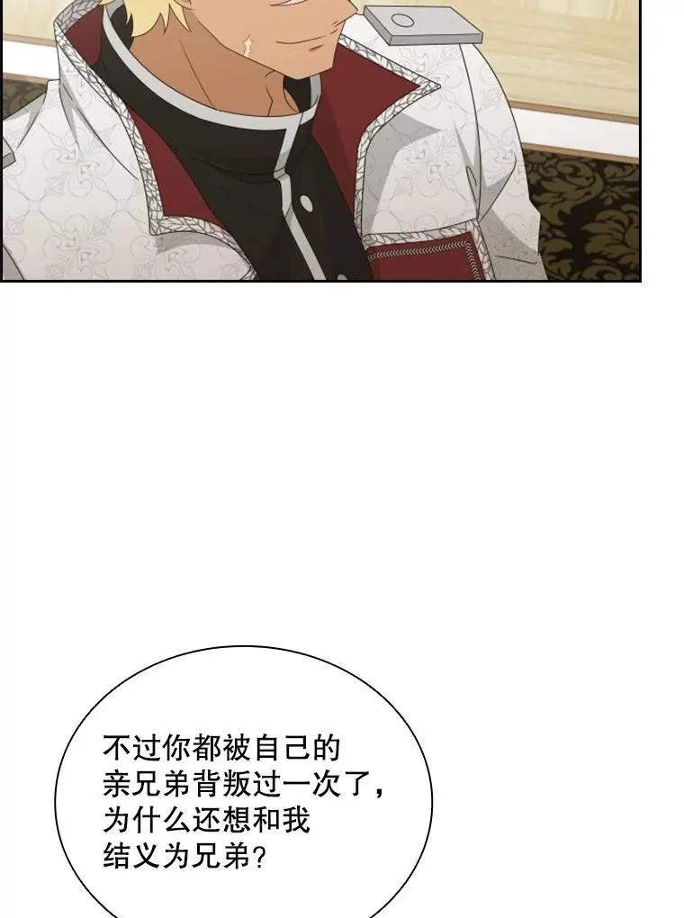 35.哥哥弟弟（2） 第22页
