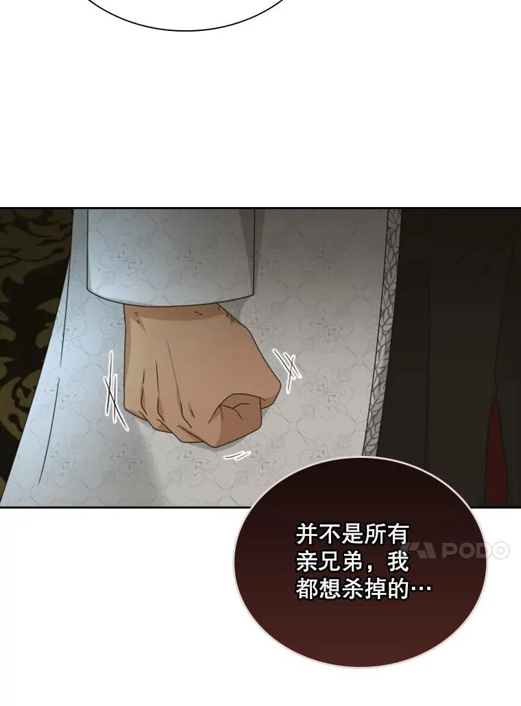 35.哥哥弟弟（2） 第23页