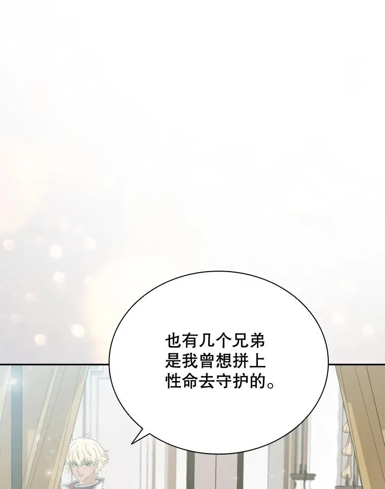 35.哥哥弟弟（2） 第24页