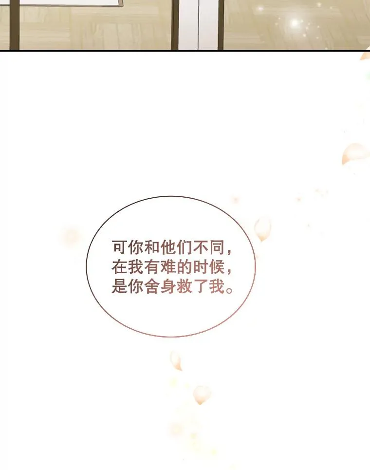 35.哥哥弟弟（2） 第26页