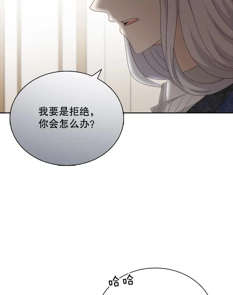 35.哥哥弟弟（2） 第31页