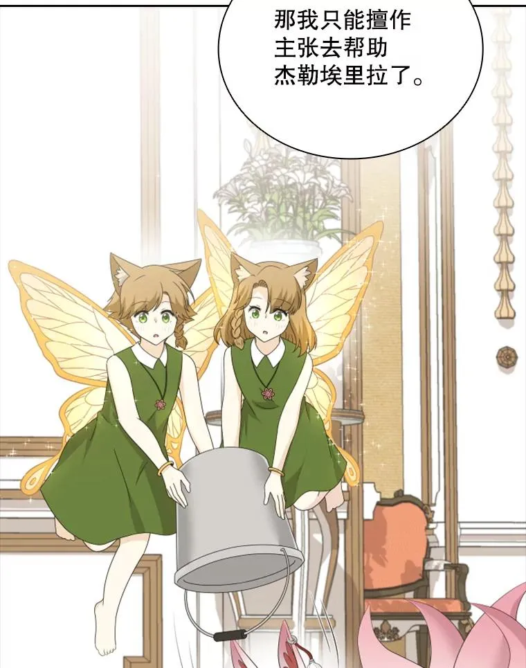 35.哥哥弟弟（2） 第32页