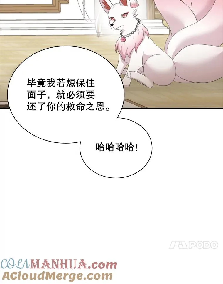 35.哥哥弟弟（2） 第33页