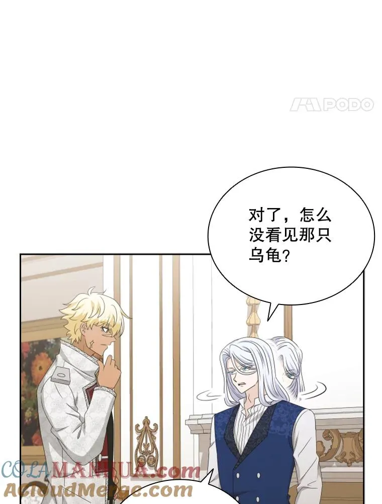 35.哥哥弟弟（2） 第37页