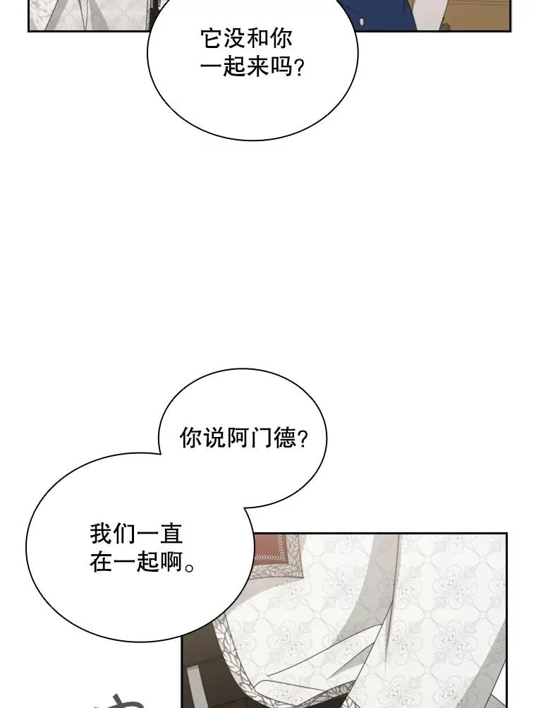 35.哥哥弟弟（2） 第38页
