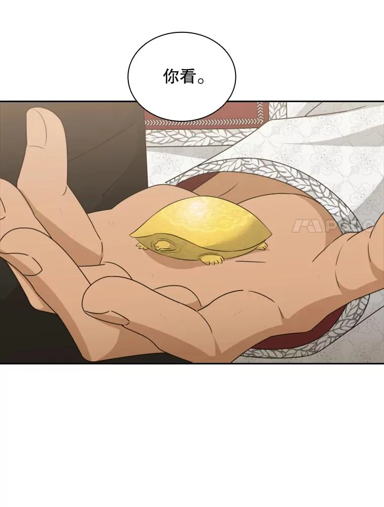 35.哥哥弟弟（2） 第40页