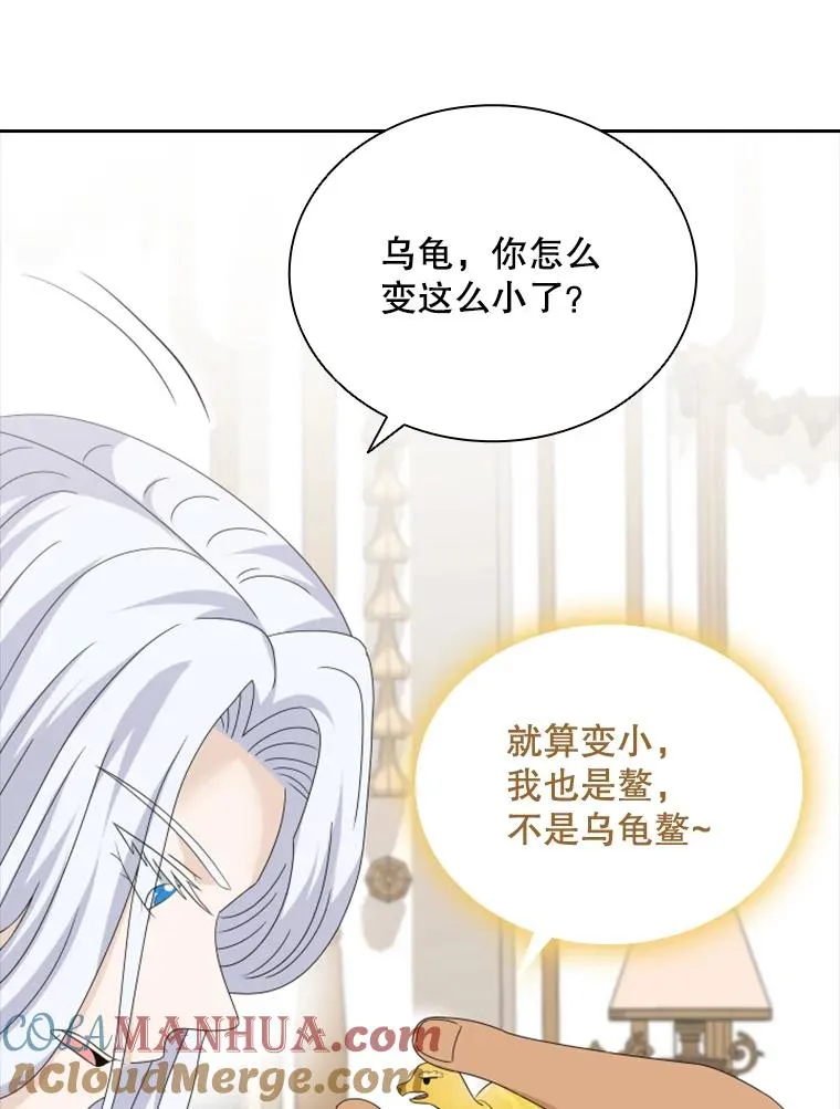35.哥哥弟弟（2） 第41页