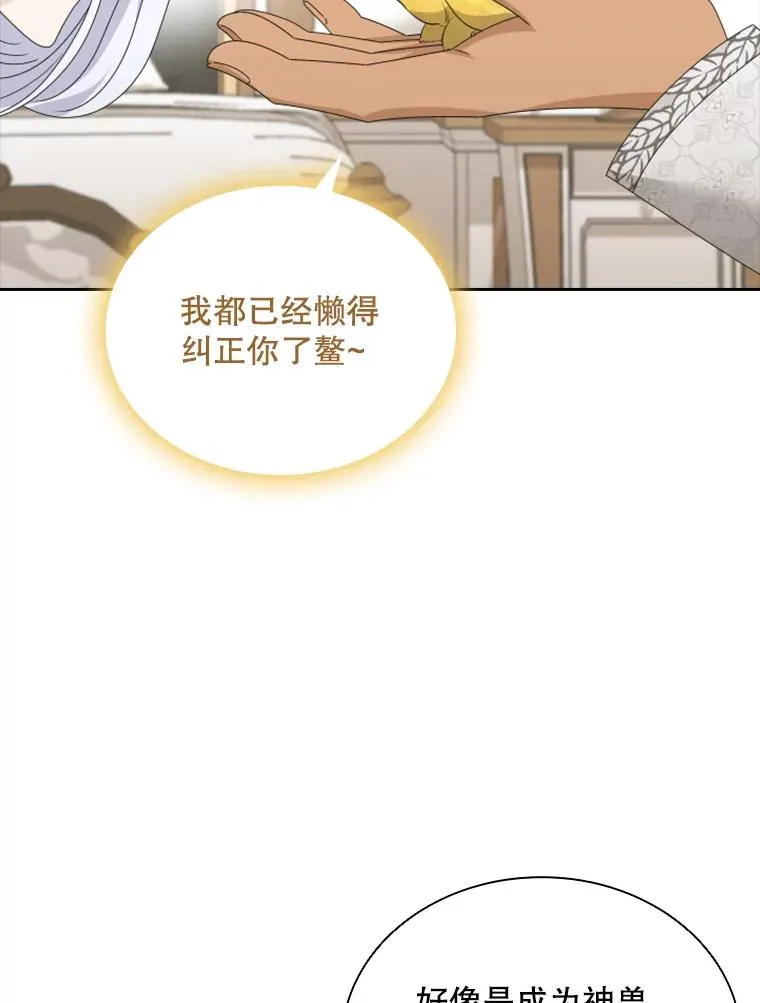 35.哥哥弟弟（2） 第42页