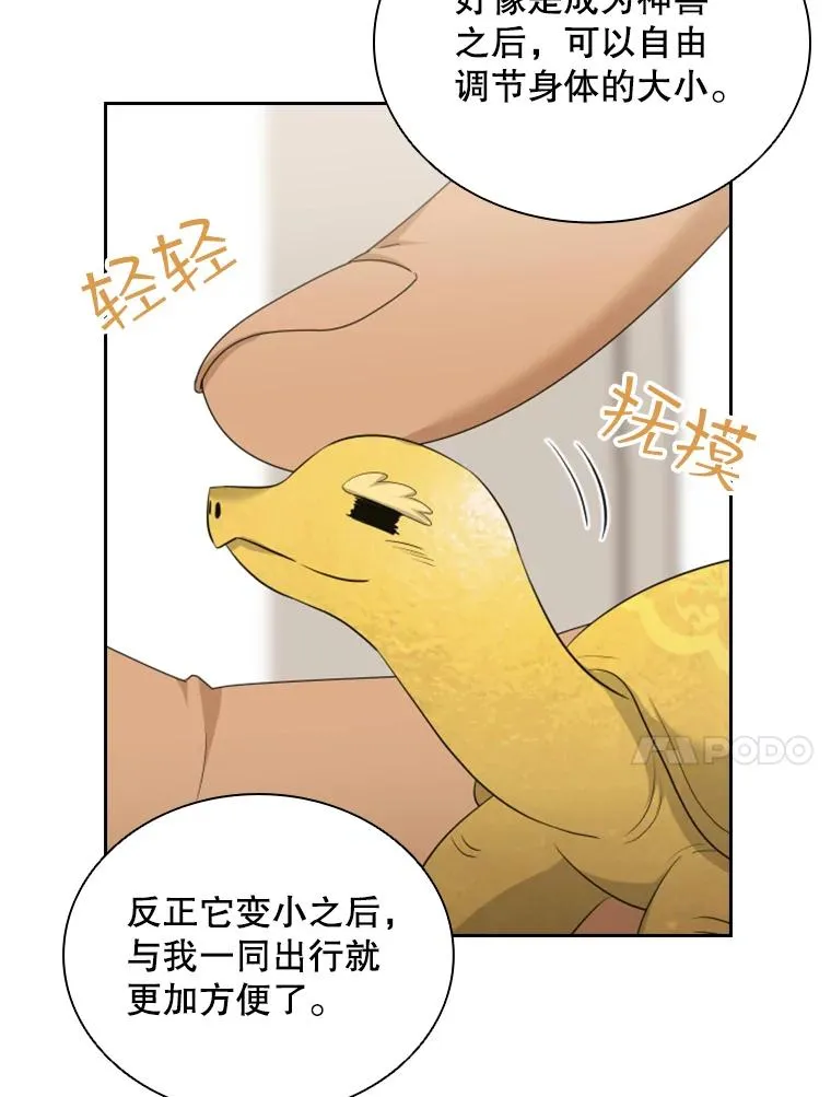 35.哥哥弟弟（2） 第43页