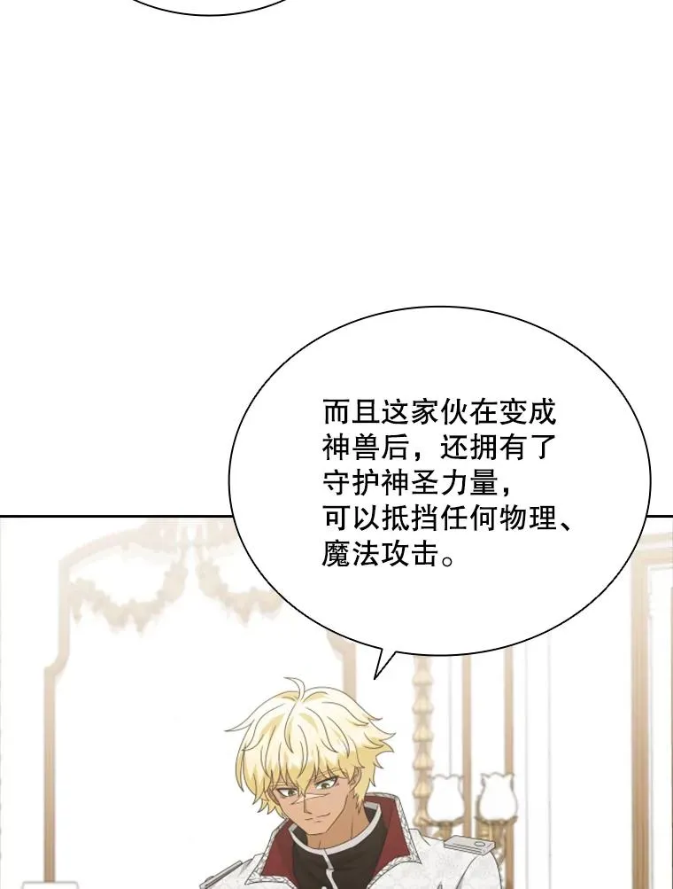 35.哥哥弟弟（2） 第44页