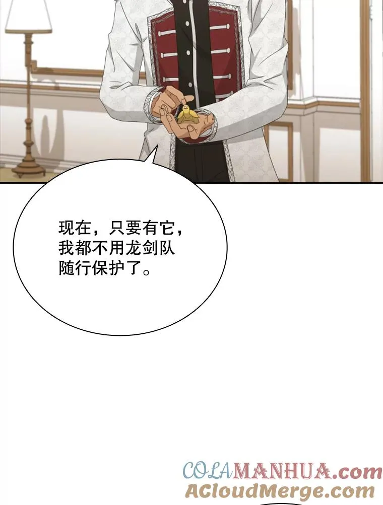 35.哥哥弟弟（2） 第45页