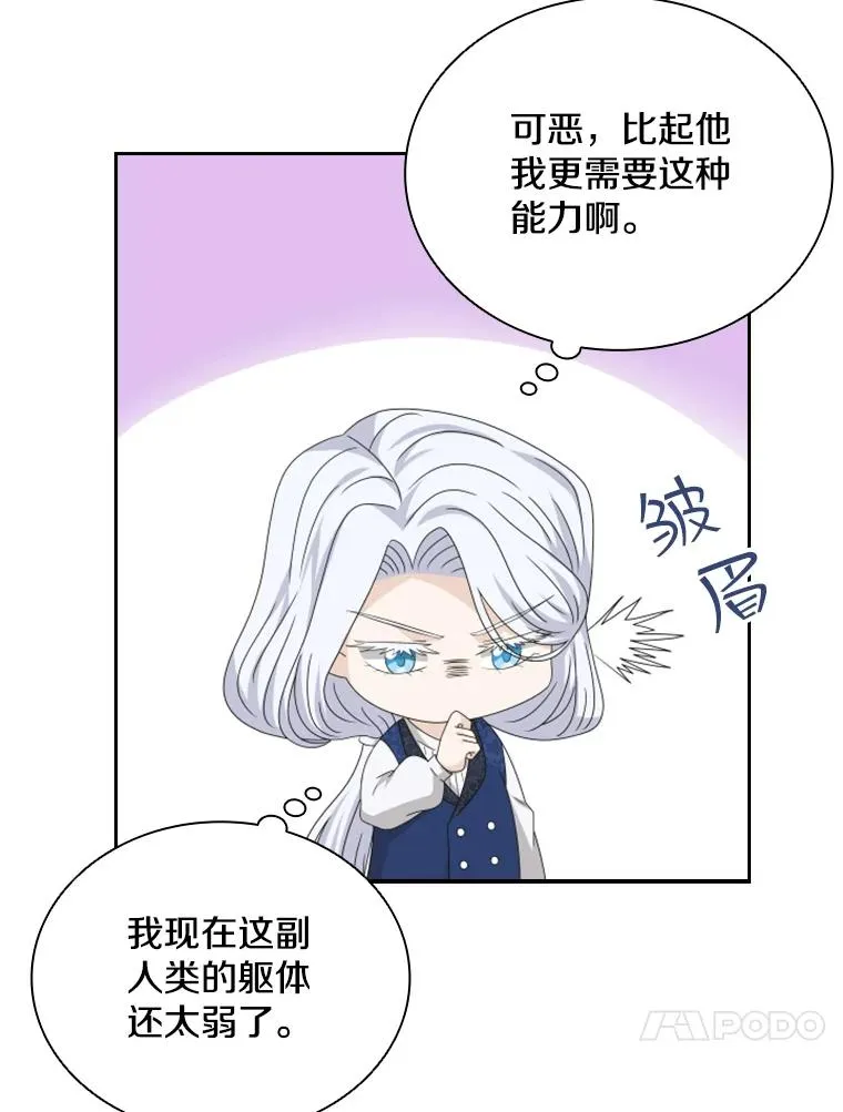 35.哥哥弟弟（2） 第46页