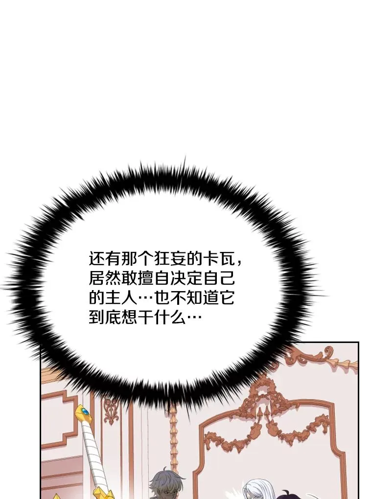 35.哥哥弟弟（2） 第48页