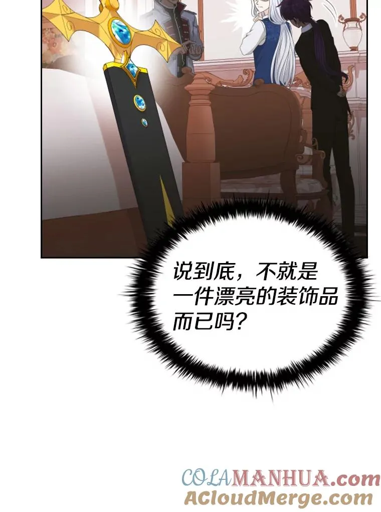 35.哥哥弟弟（2） 第49页