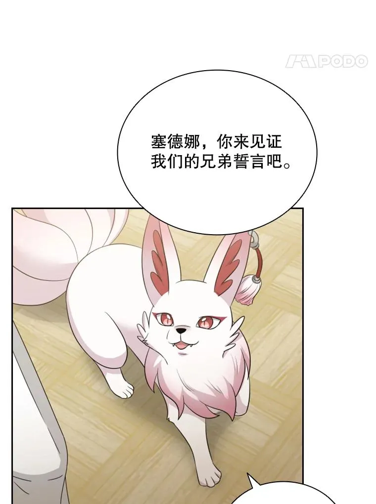 35.哥哥弟弟（2） 第50页