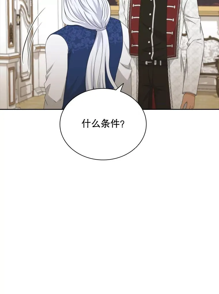 35.哥哥弟弟（2） 第52页