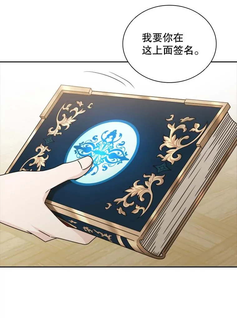 35.哥哥弟弟（2） 第54页
