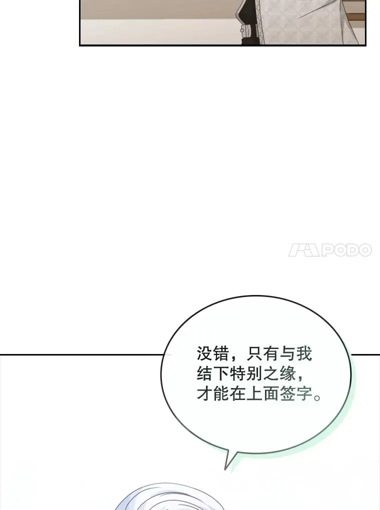 35.哥哥弟弟（2） 第56页