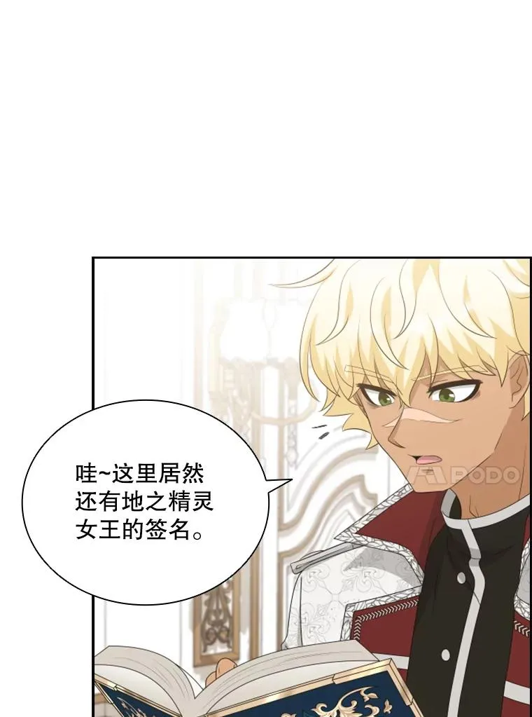 35.哥哥弟弟（2） 第59页