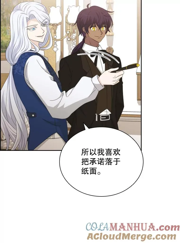35.哥哥弟弟（2） 第61页