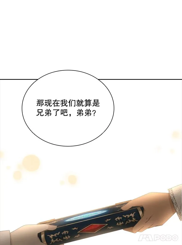 35.哥哥弟弟（2） 第66页