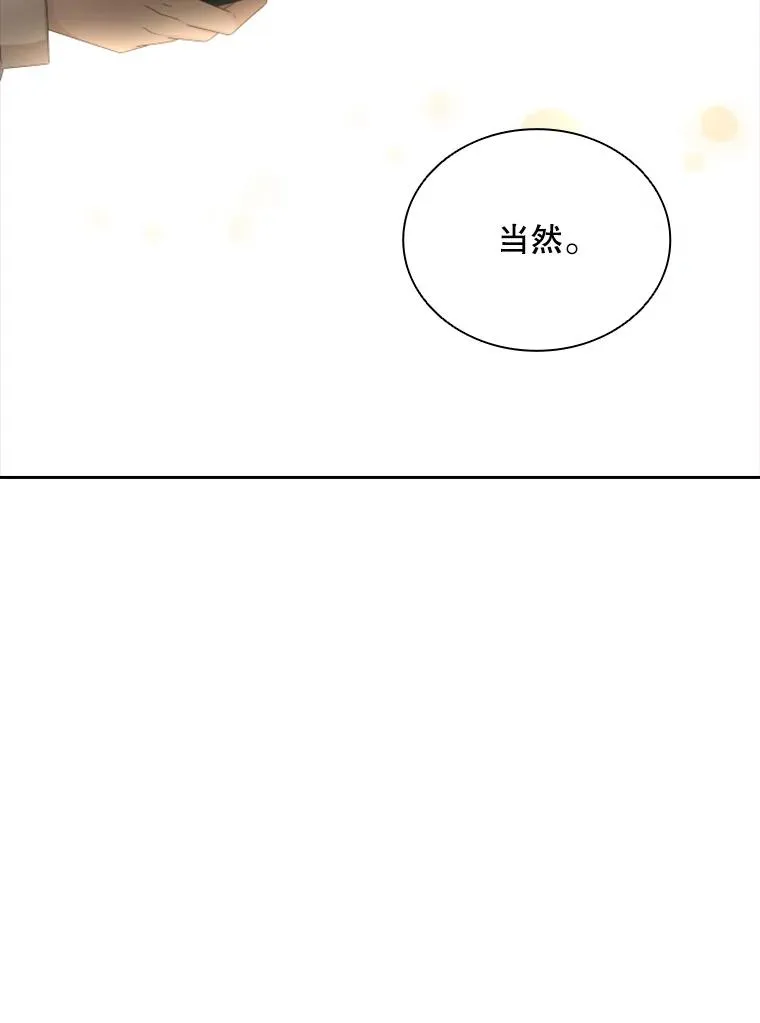 35.哥哥弟弟（2） 第67页