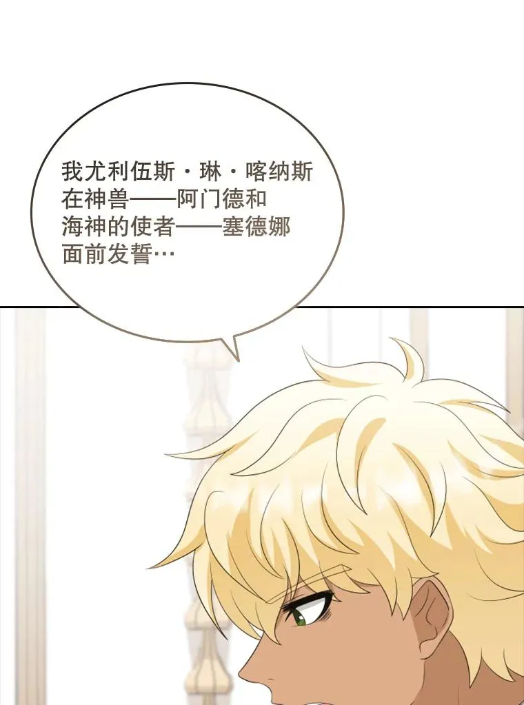 35.哥哥弟弟（2） 第68页