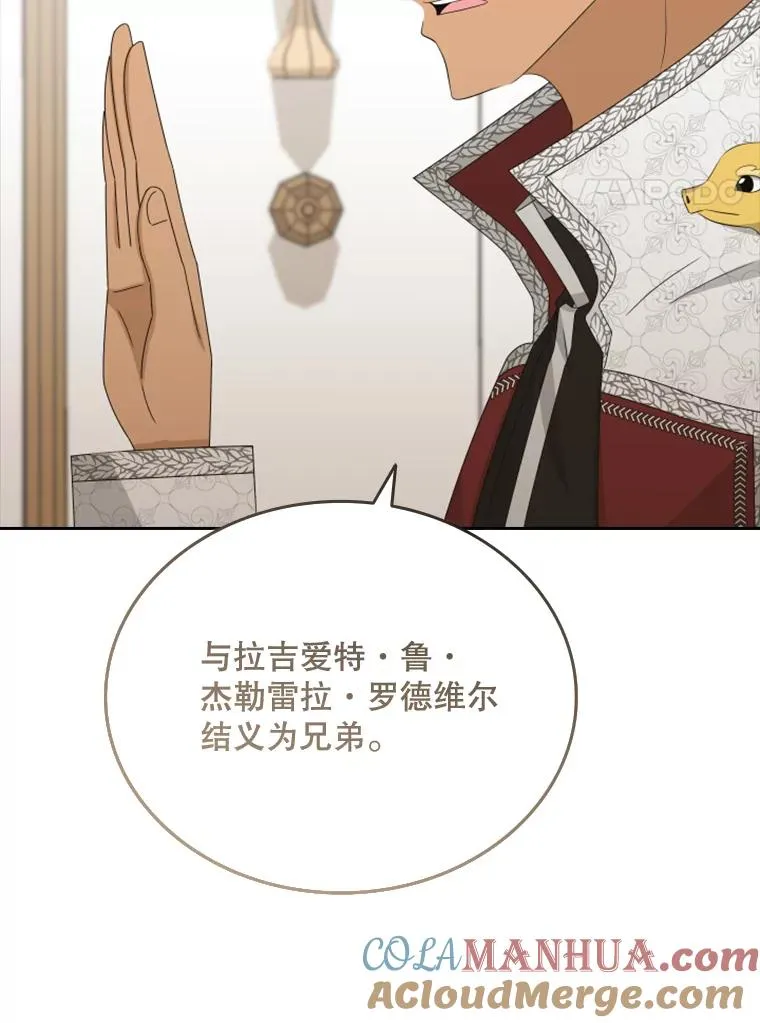 35.哥哥弟弟（2） 第69页