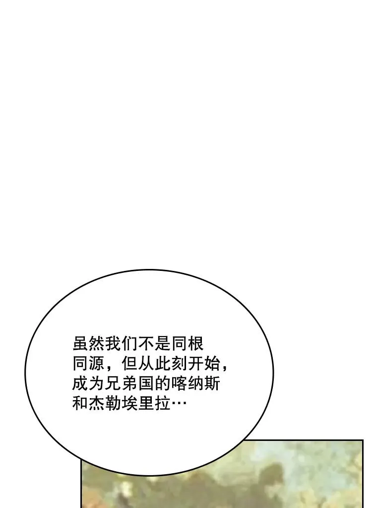 35.哥哥弟弟（2） 第71页