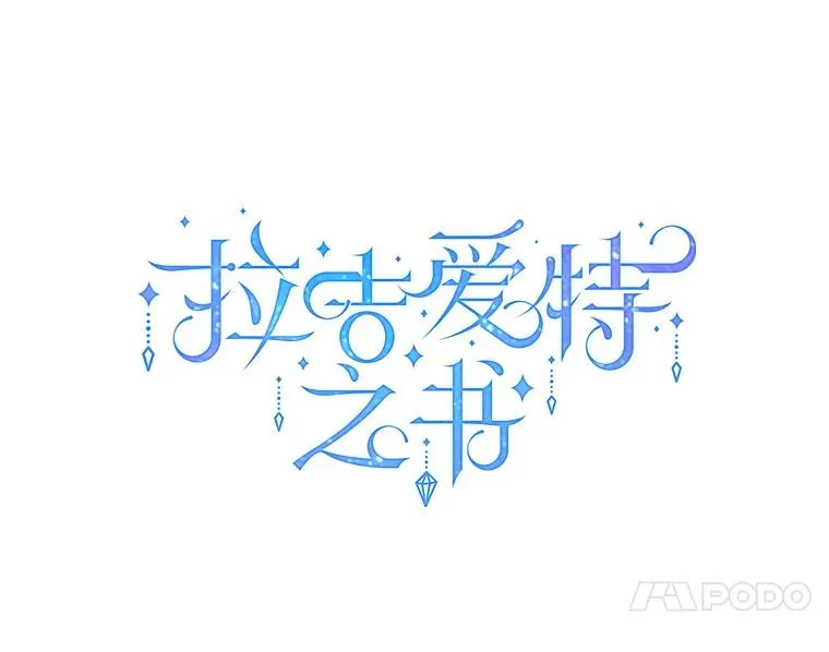 35.哥哥弟弟（2） 第75页