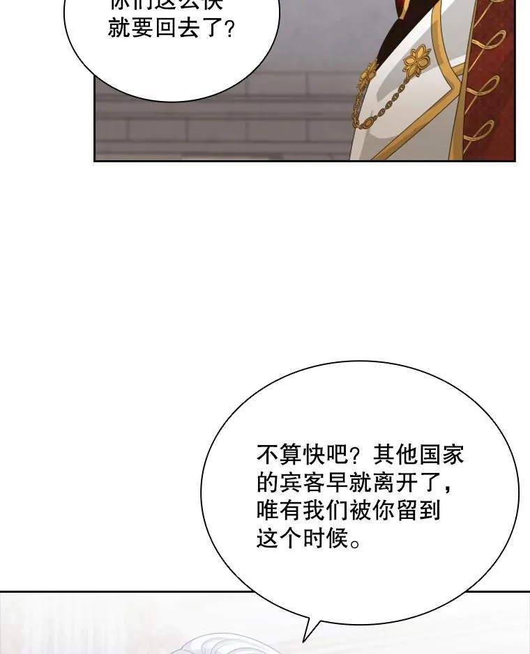 35.哥哥弟弟（2） 第82页