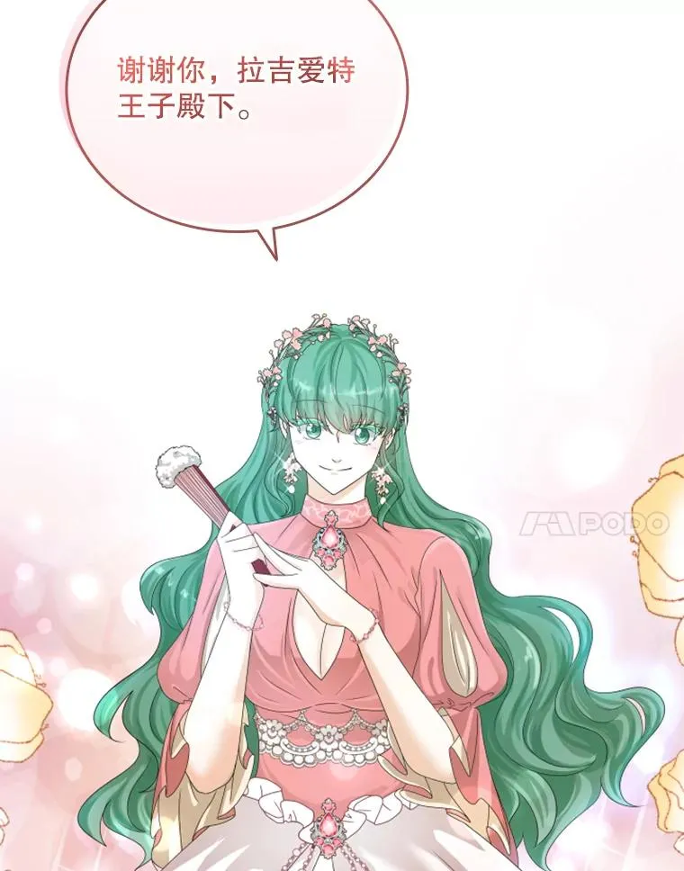 35.哥哥弟弟（2） 第86页