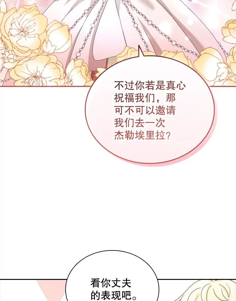 35.哥哥弟弟（2） 第87页