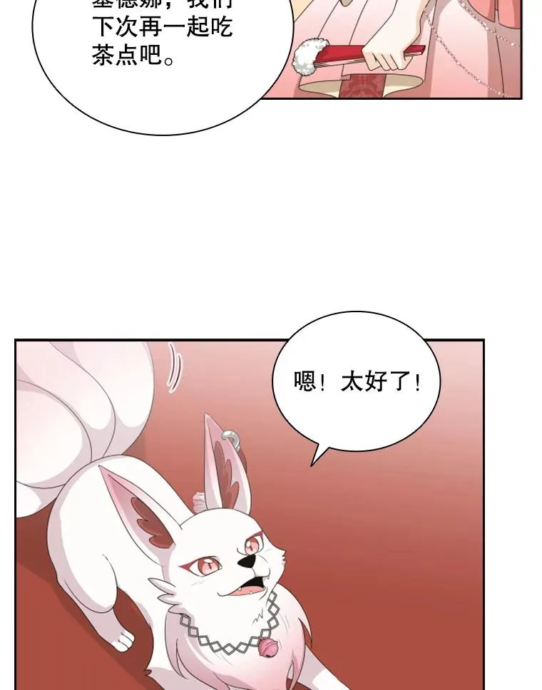 35.哥哥弟弟（2） 第90页