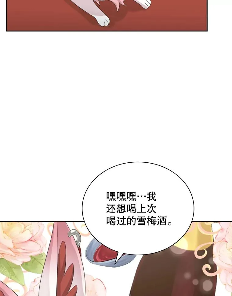 35.哥哥弟弟（2） 第91页