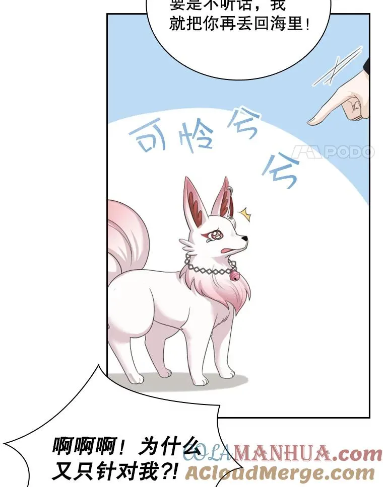 35.哥哥弟弟（2） 第93页