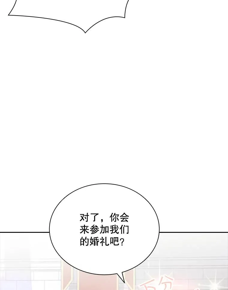 35.哥哥弟弟（2） 第94页