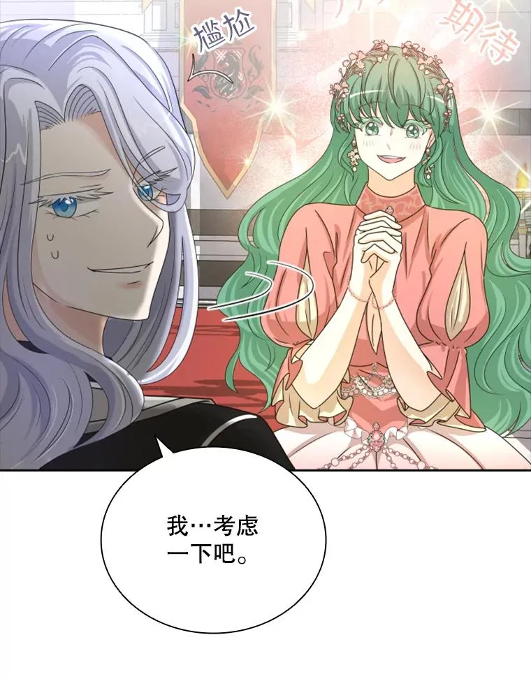 35.哥哥弟弟（2） 第95页