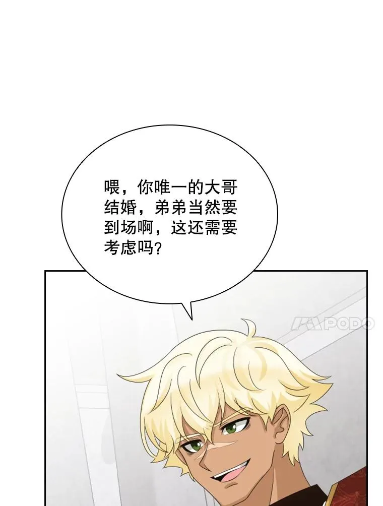 35.哥哥弟弟（2） 第96页