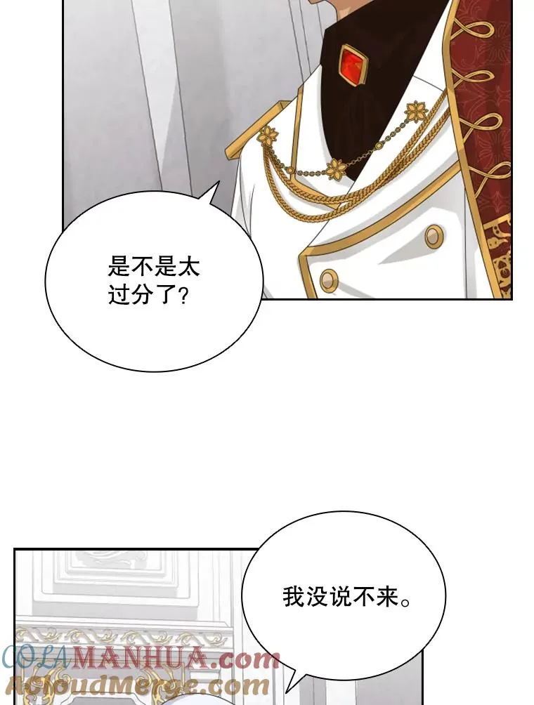 35.哥哥弟弟（2） 第97页